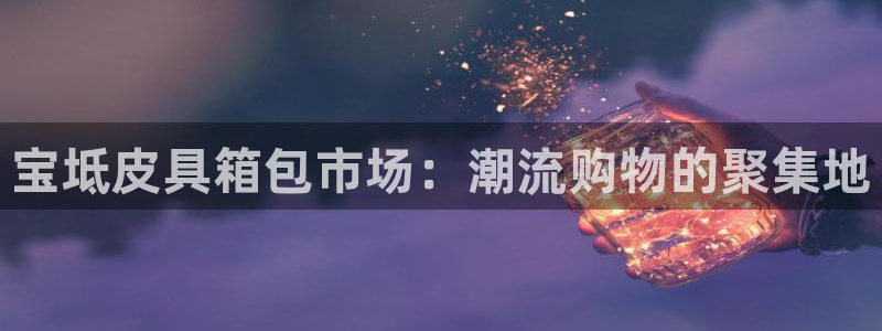 必一体育最新官网入口首页