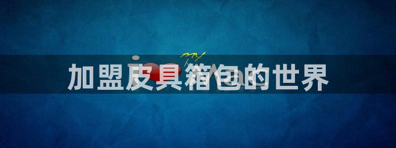 必一体育运动app下载