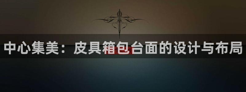 必一体育sport装机吧