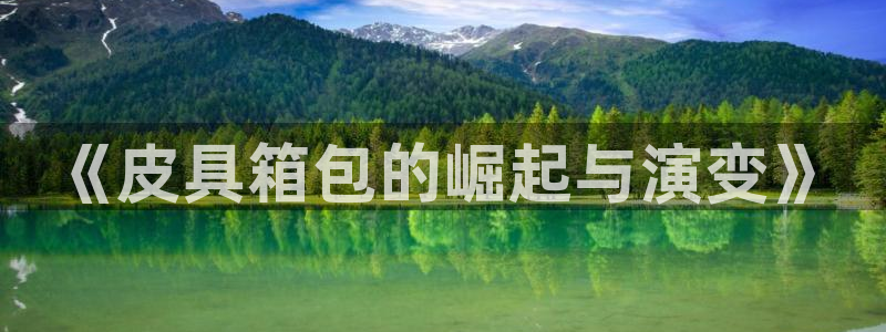 必一体育最新官网入口首页