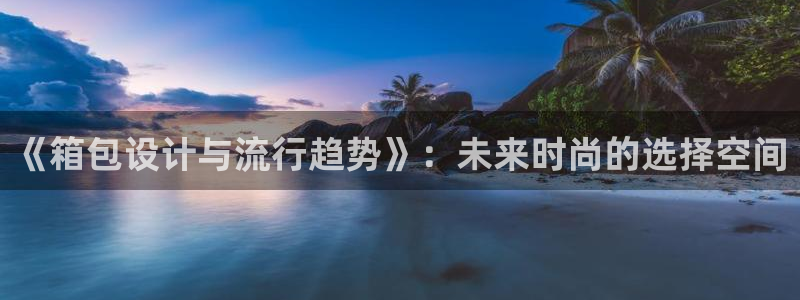 必一运动官网