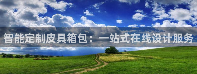 必一体育下载秀给网