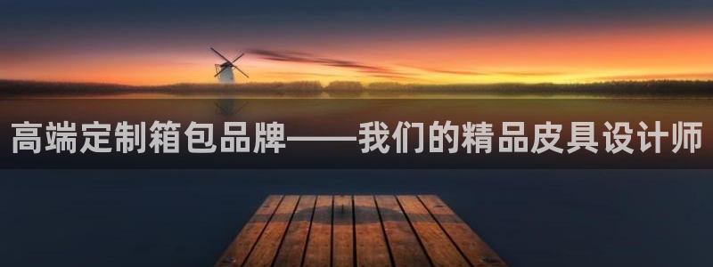 必一体育周公
