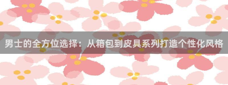 必一体育最新官网入口首页