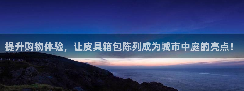 必一体育秀给网