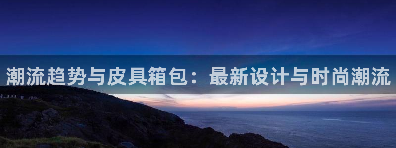 必一体育网页登录版官网