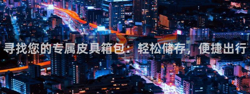 必一运动官网登录入口