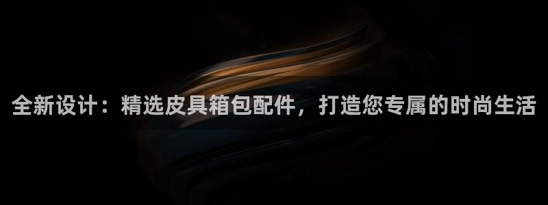 必一体育APP下载安装